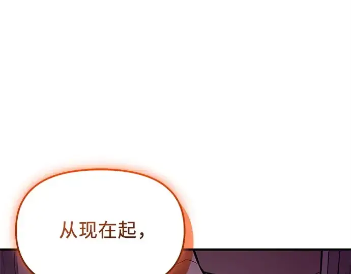 漫画《入手神话级专属装备》第130话第53张图
