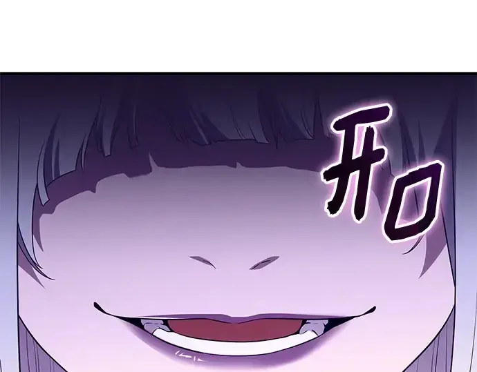 漫画《入手神话级专属装备》第130话第66张图