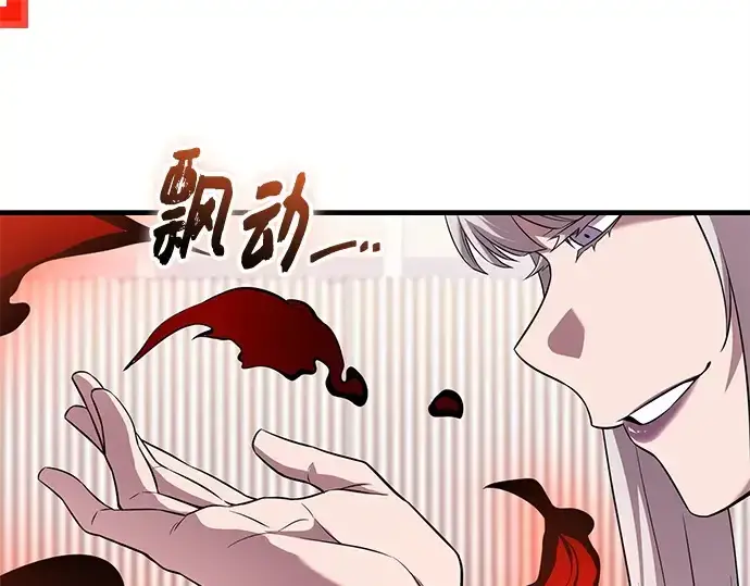 漫画《入手神话级专属装备》第130话第74张图
