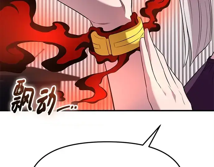 漫画《入手神话级专属装备》第130话第75张图