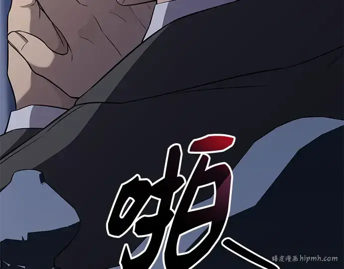 漫画《入手神话级专属装备》第130话第8张图