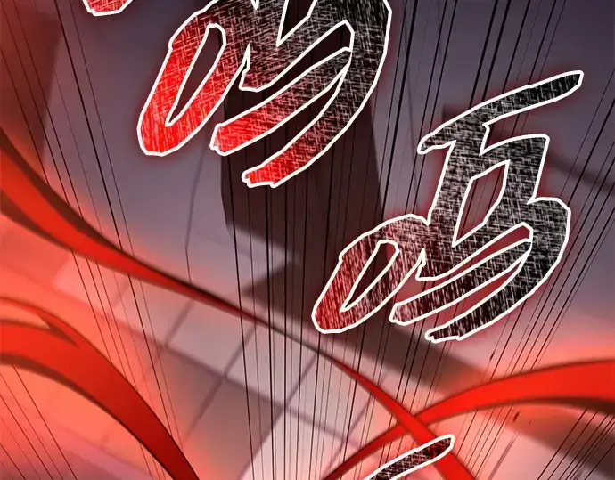 漫画《入手神话级专属装备》第130话第82张图