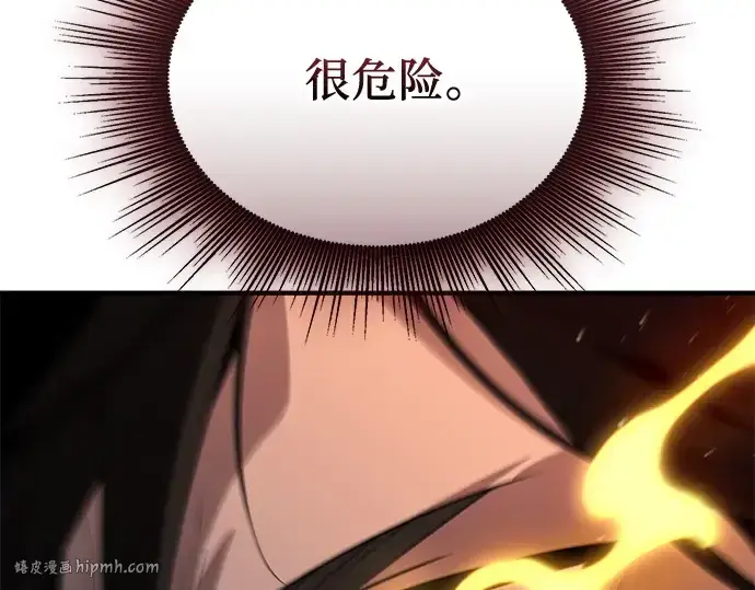 漫画《入手神话级专属装备》第130话第88张图