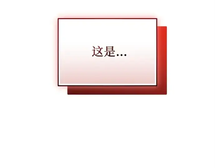 漫画《入手神话级专属装备》第130话第98张图