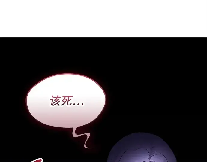 漫画《入手神话级专属装备》第131话第108张图