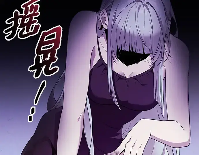漫画《入手神话级专属装备》第131话第109张图