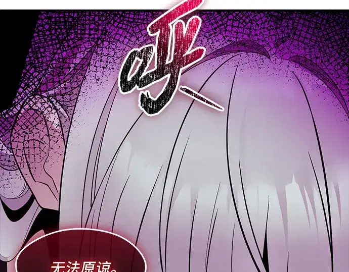 漫画《入手神话级专属装备》第131话第113张图
