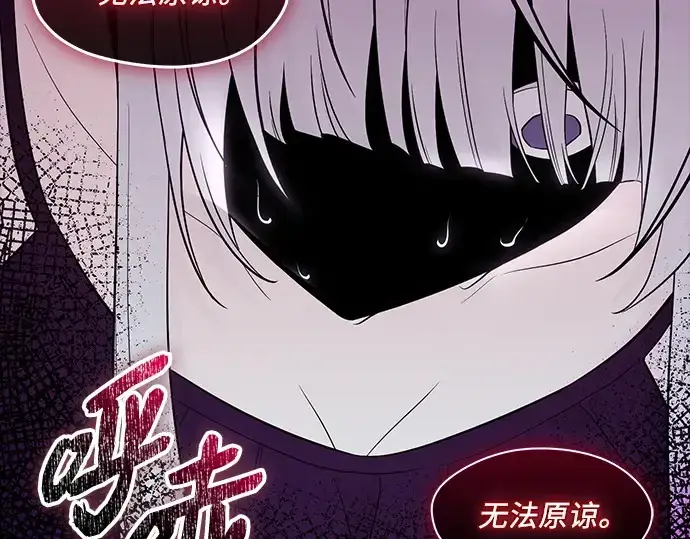 漫画《入手神话级专属装备》第131话第114张图