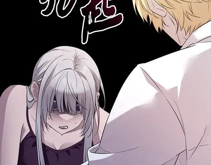 漫画《入手神话级专属装备》第131话第122张图