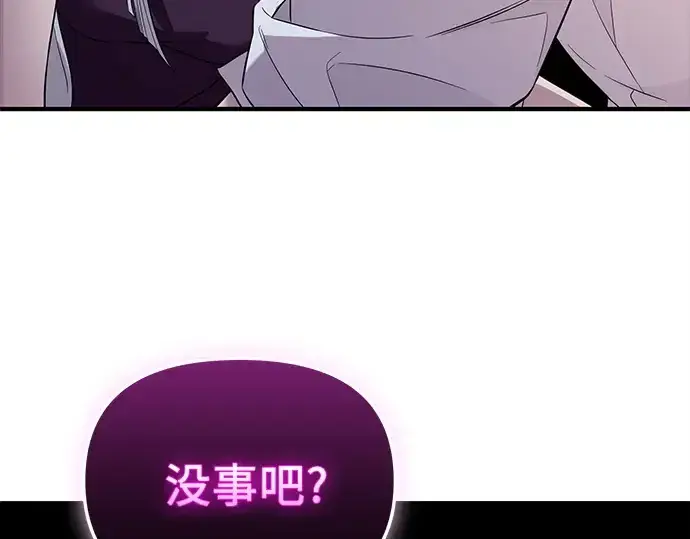 漫画《入手神话级专属装备》第131话第123张图