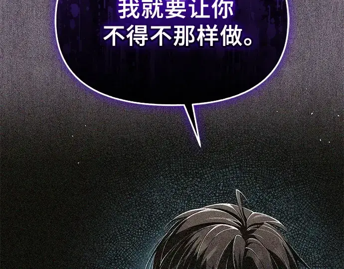 漫画《入手神话级专属装备》第131话第13张图