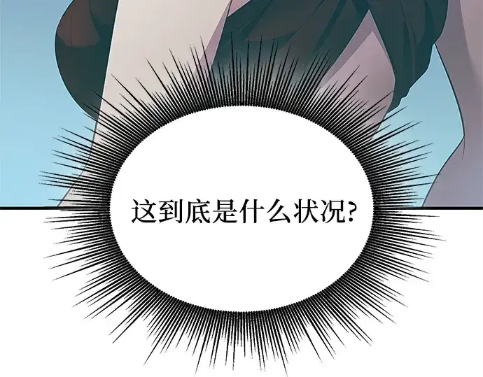 漫画《入手神话级专属装备》第131话第145张图