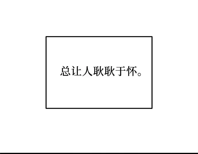 漫画《入手神话级专属装备》第131话第153张图