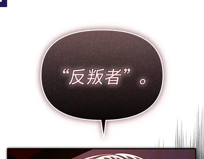 漫画《入手神话级专属装备》第131话第169张图