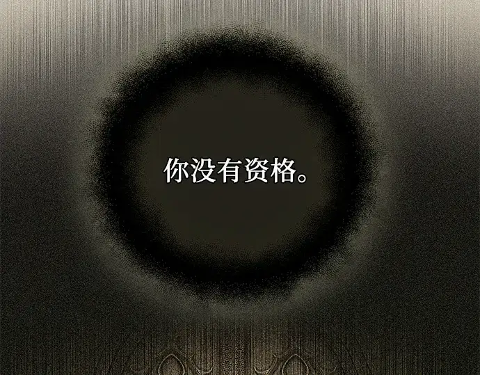 漫画《入手神话级专属装备》第131话第180张图