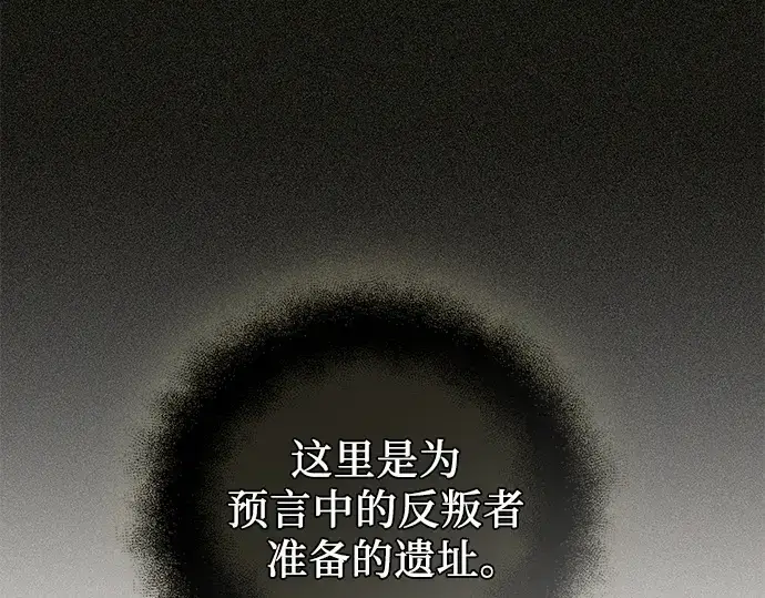 漫画《入手神话级专属装备》第131话第182张图