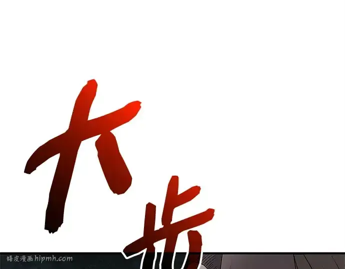 漫画《入手神话级专属装备》第131话第184张图