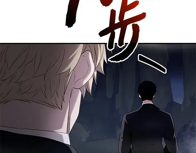 漫画《入手神话级专属装备》第131话第186张图