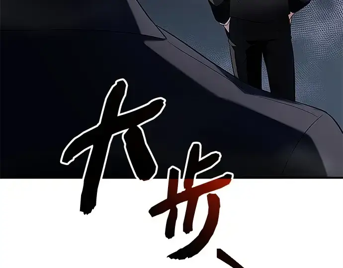 漫画《入手神话级专属装备》第131话第187张图
