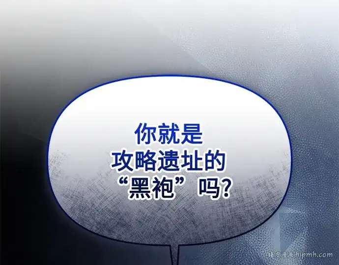 漫画《入手神话级专属装备》第131话第192张图