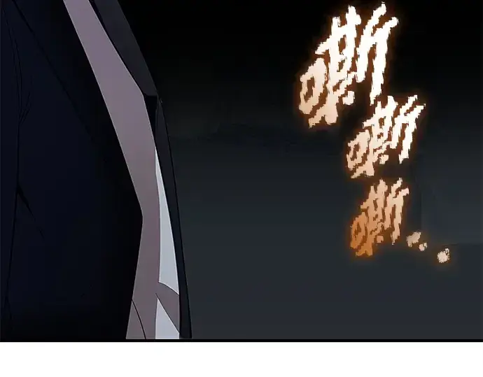 漫画《入手神话级专属装备》第131话第211张图