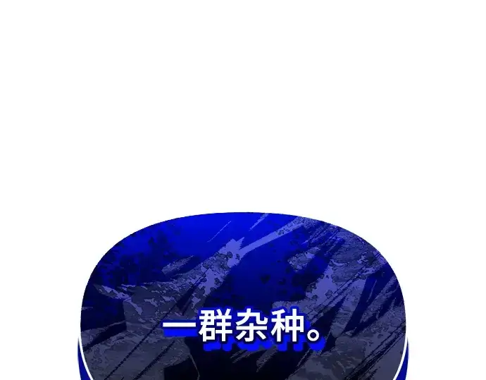 漫画《入手神话级专属装备》第131话第219张图