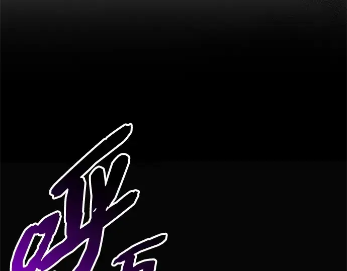 漫画《入手神话级专属装备》第131话第241张图
