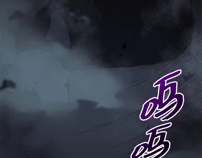 漫画《入手神话级专属装备》第131话第243张图