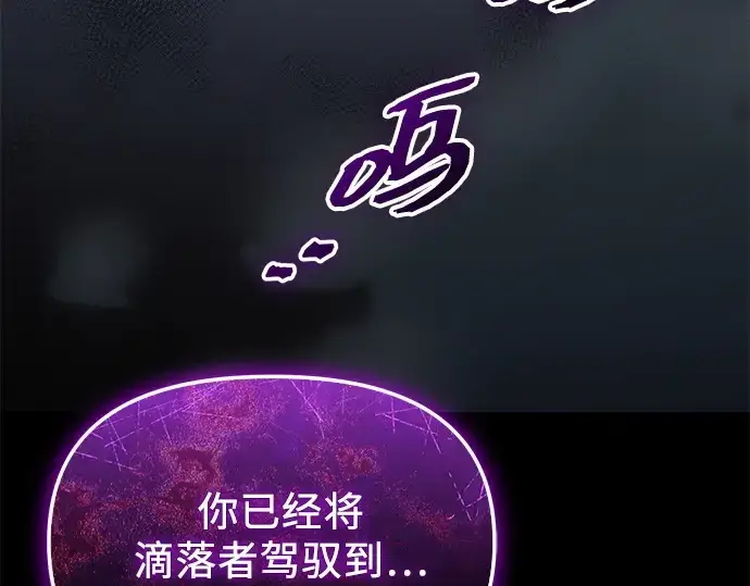 漫画《入手神话级专属装备》第131话第244张图