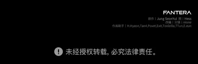 漫画《入手神话级专属装备》第131话第252张图