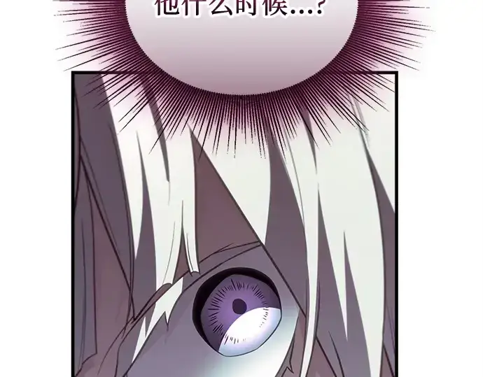 漫画《入手神话级专属装备》第131话第26张图