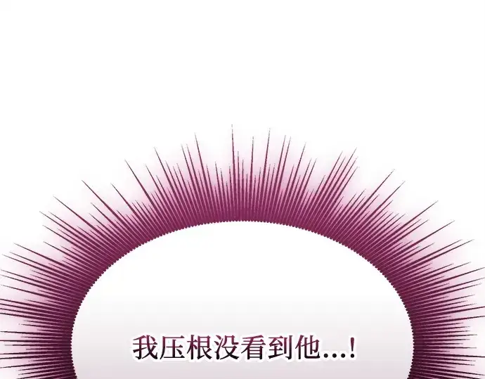 漫画《入手神话级专属装备》第131话第28张图