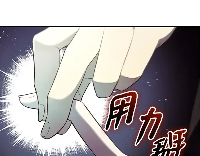 漫画《入手神话级专属装备》第131话第33张图