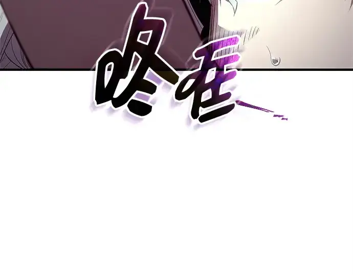 漫画《入手神话级专属装备》第131话第37张图
