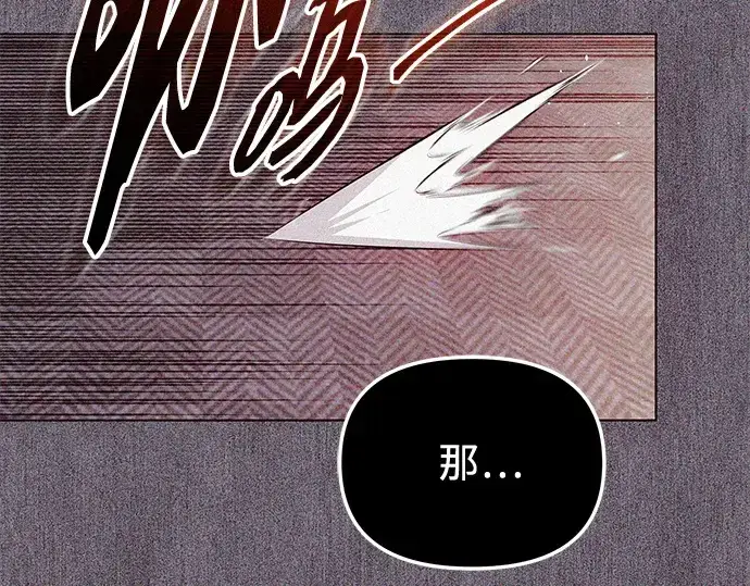 漫画《入手神话级专属装备》第131话第4张图