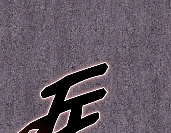 漫画《入手神话级专属装备》第131话第5张图