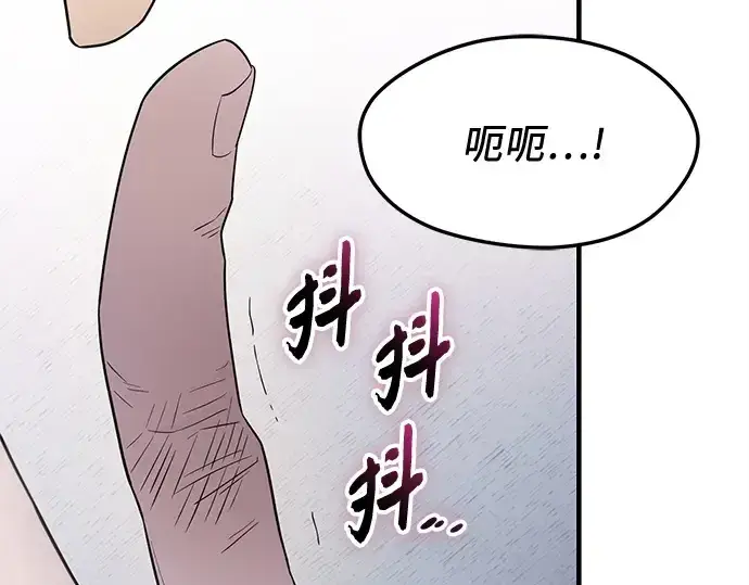 漫画《入手神话级专属装备》第131话第62张图