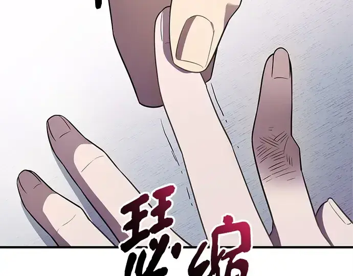 漫画《入手神话级专属装备》第131话第65张图