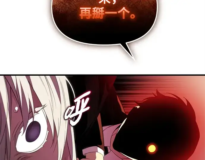漫画《入手神话级专属装备》第131话第67张图