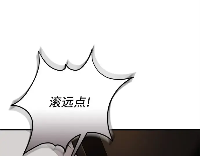 漫画《入手神话级专属装备》第131话第73张图