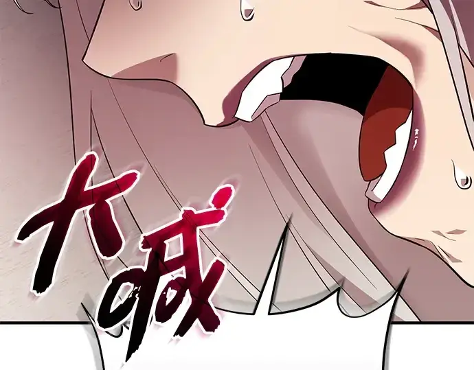 漫画《入手神话级专属装备》第131话第75张图