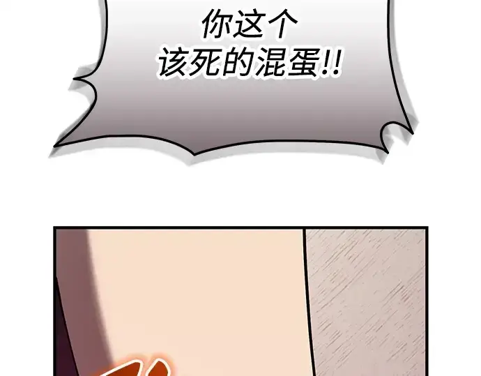 漫画《入手神话级专属装备》第131话第76张图