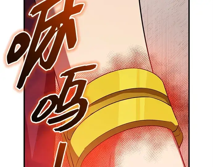 漫画《入手神话级专属装备》第131话第77张图