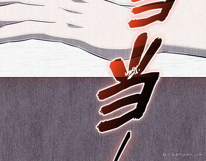 漫画《入手神话级专属装备》第131话第8张图