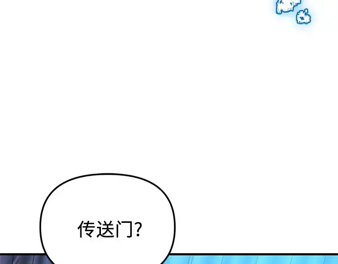 漫画《入手神话级专属装备》第131话第83张图