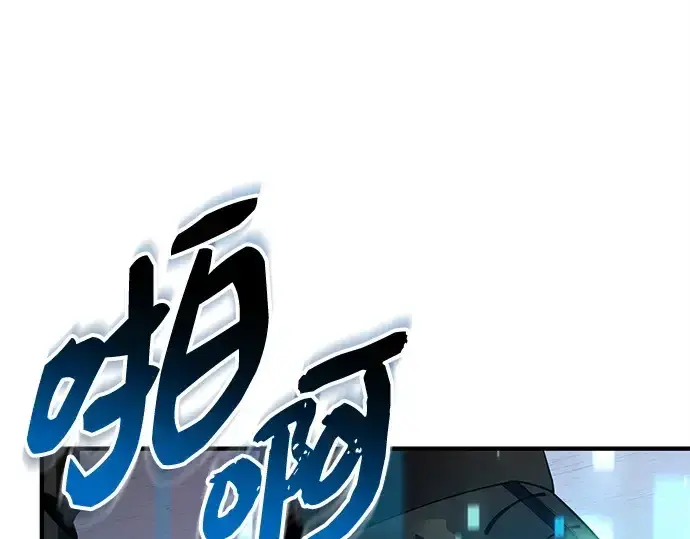 漫画《入手神话级专属装备》第131话第86张图