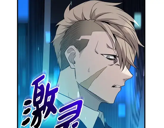 漫画《入手神话级专属装备》第131话第89张图