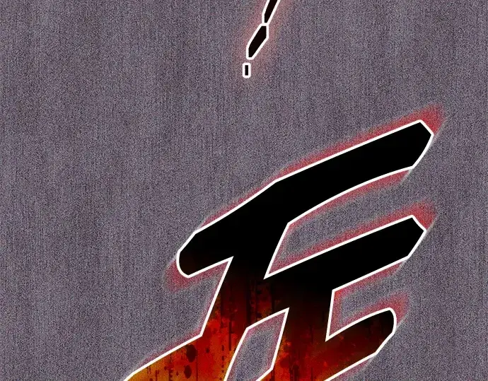 漫画《入手神话级专属装备》第131话第9张图