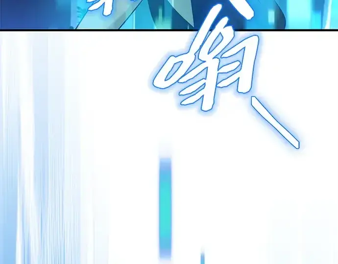 漫画《入手神话级专属装备》第131话第92张图