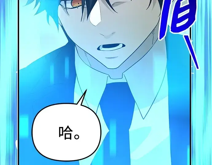 漫画《入手神话级专属装备》第131话第95张图